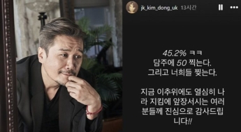 '尹 지지' JK김동욱 "너희들 찢는다…몹쓸 세력 뿌리 뽑아야"