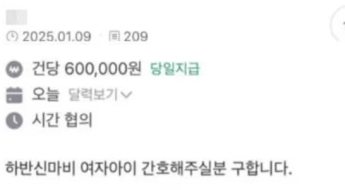 '여동생 간병인 구함' 수상하더니…그 사건이었어? 