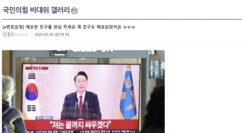 "출근 못하면 회사 잘려, 도와달라" 법원 폭동 가담자 친구의 호소