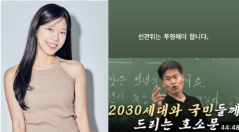 "선관위 투명해야"…'강주은 성대모사' 쓰복만, 전한길 지지글 올렸다 삭제