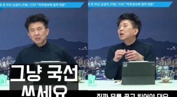 "해줄게 없다, 그냥 국선 쓰시라"…서부지법 시위자들에 일침한 변호사