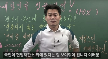 '부정선거 주장 전한길' 옛 동료 강사 