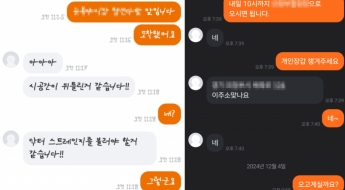 '당근'하러 갔는데…"시공간이 뒤틀린 것 같다"며 '황당 노쇼'