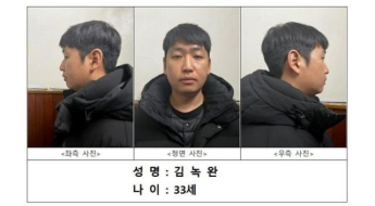 5년간 234명 성착취…'목사방' 총책은 33세 김녹완