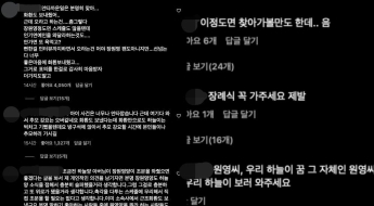 "강요했다니 견디기 힘들어"…'장원영 언급' 하늘양 아버지, 고통 호소