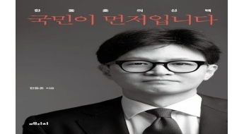 '尹이후 검찰 출신은 이제 안 돼'라는 지적에 한동훈이 던진 답