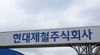 포항 현대제철 공장서 20대 계약직원 추락해 사망