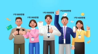 요즘 은행원 '年 1억1800만원' 벌어요