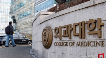 내후년 의대 정원 결정할 '의료인력 수급추계위' 오늘 첫 회의