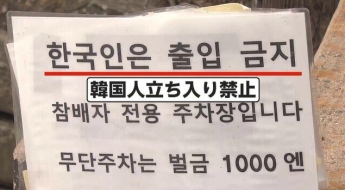 "한국인 관광객 때문에 몸살"…쓰시마섬 "아무나 오지마" 제한