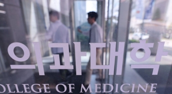 2027학년도 의대 정원 결론날까…오늘 수급추계위 논의