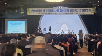"단지 슬럼화될까 걱정돼"…'은마아파트' 5000가구 재건축에도 불만 나온 까닭 