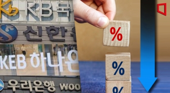 금리하락에 순이자마진 감소한 5대은행, 이자장사 쉽지 않네