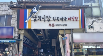 [르포]"전주 태생 한덕수? 고향 서울로 옮긴 사람 아니냐"…굳건한 '민주 텃밭'