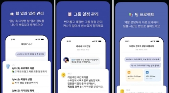 베일 벗은 카나나…내 일정·팀 프로젝트 관리해주는 'AI 메이트'  