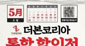 싸늘한 민심에 '반값 할인' 꺼낸 백종원 더본코리아…