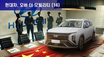 '세계 최대 전기차 시장' 중국 뚫을 현대차 전략은