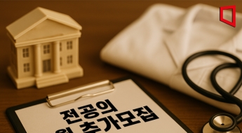 수련병원協, 전공의 '5월 추가모집' 정부에 공식 건의