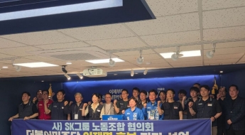 [단독]대기업 노조도 '이재명 지지' 나서…SK 노조 '첫 선언'