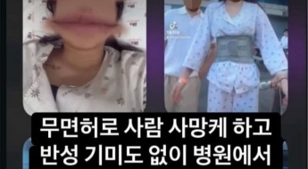 무면허 렌터카 사고로 택시기사 숨지게 한 10대…병원에서 한 짓 보니