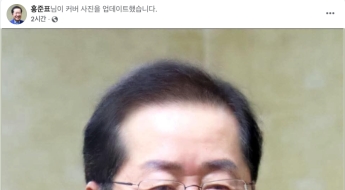 속옷까지 빨갛다던 홍준표, 돌연 '파란 넥타이' 사진 올린 이유 