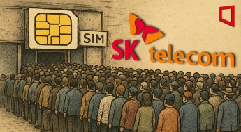 SKT 복제폰 위험 불거지자 하루 유심교체 33만명…최대 인원 몰렸다 