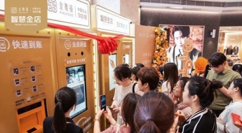 새로 등장한 'ATM' 뭐길래…