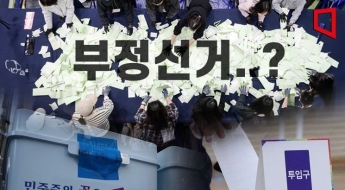 "투표 용지 많이 접어 개인 도장으로 투표"…오는 대선 가짜뉴스 주의