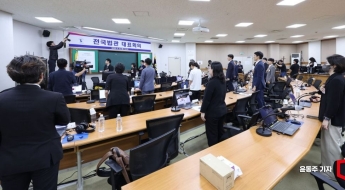 법관대표회의, 88명 참석해 개의