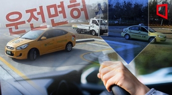 이력서 채워줄 '국가자격증' 이었는데…1020 "운전면허 안 따요"