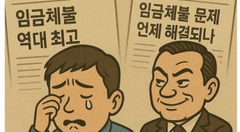 돈 받을래? 소송할래? 악덕 사장 처벌 피할수 있는 나라