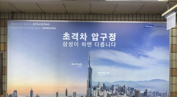 '경쟁불발' 압구정2구역 현대건설 유력…'접전 끝' 용산 따낸 HDC현산