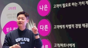 LG유플러스 홍범식 대표 '소통 전도사', 사내플랫폼에 매일 댓글