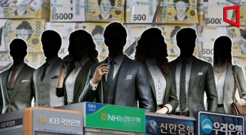 직원들 연봉 1억에 퇴직금 3억원 챙겼다…이자이익만 40조 육박한 은행들
