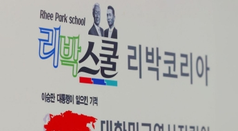 리박스쿨 대표 교육부 자문위원서 해촉