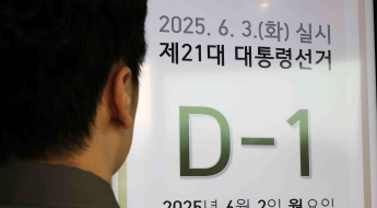 내일 헌정사 두번째 조기대선…최종 투표율 80% 넘을까