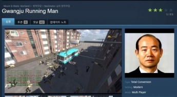 '전두환 사진' 내건 '광주 런닝맨' 게임…국내 막았지만 해외서 버젓이