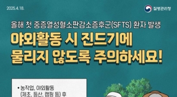 외출하기 딱 좋은데…치료제 없는 '살인 진드기'에 감염 속출