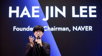 이해진 