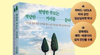 "하버드·UCLA서 공부한 심리학자"...허위 약력 의혹에 저자는 SNS 폐쇄