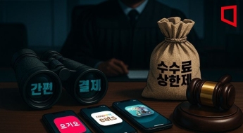 李정부 배달앱 수수료상한, 간편결제 업계 '주시'…금융위 공시규제 촉각