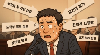"감사하지만 사양할게요"…입각 꺼리는 인사들[공직자, 역량 검증이 먼저다]