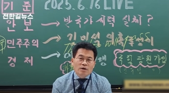 전한길 