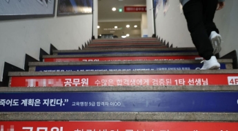 식어버린 공무원 9급 인기… 경쟁률 5년來 최저