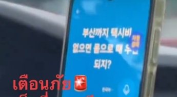 "택시비 없으면 몸으로 때워"…韓 택시기사, 태국 관광객에 성희롱
