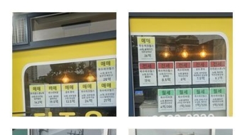 중국인 20명이 돈 모아 매수까지…'역대급 불장' 성동구 중개사들 '울상' 