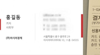 "커피값 6300원으로 고쳐줘" 영수증조작에 가짜진료기록부도 능숙…AI세상의 그늘
