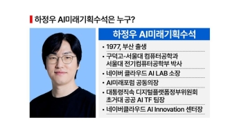 [이재명 파워맨]'AI 쌍두마차' 하정우·배경훈
