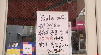 하루 500개 이상 팔리는 '천원 빵집'…"오후 3시 완판 마감"[빵값의 비밀]