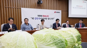 배추까지 등장한 김민석 국민청문회…국힘 